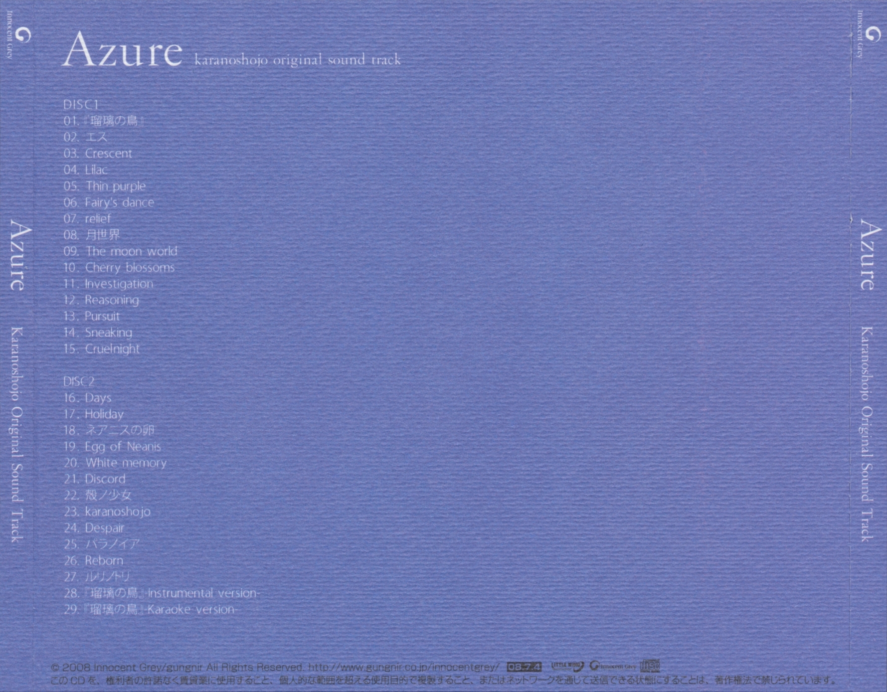 Azure: Karanoshojo Original Sound Track (2008) MP3 - Download 